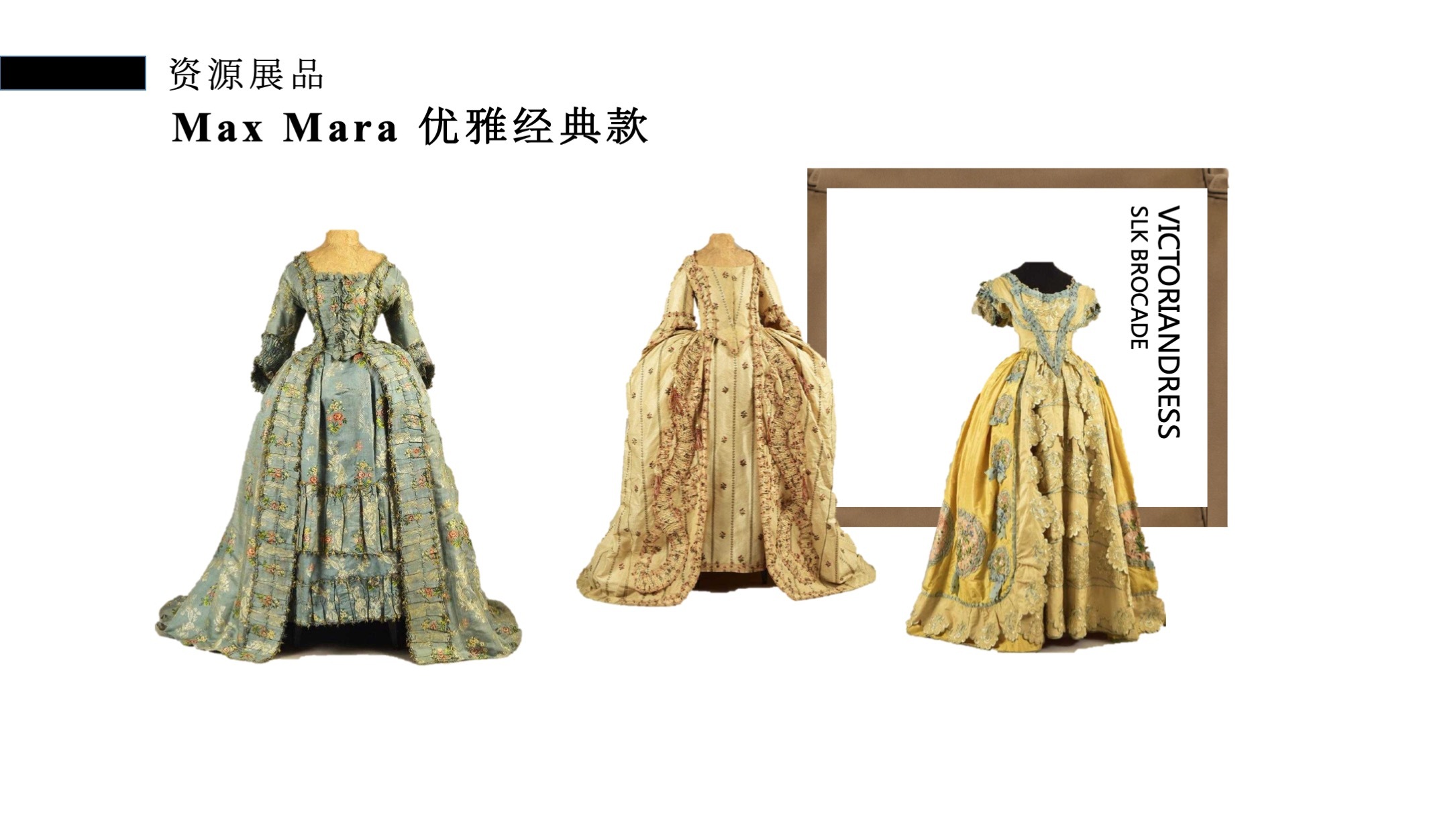 维多利亚宫廷华服臻品艺术展【荣光不列颠】—感映艺术出品