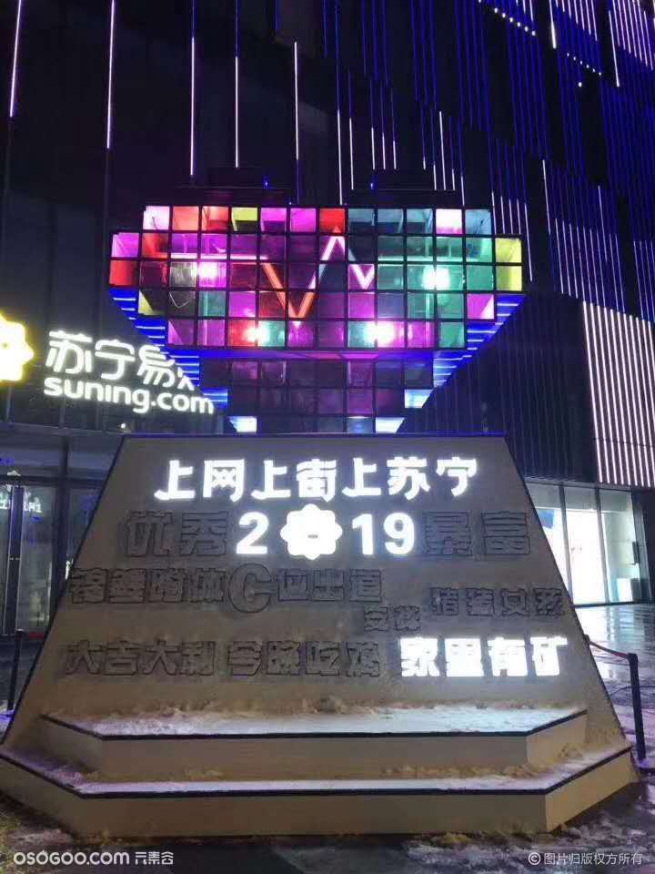 心愿2019律动心跳 城市魔方