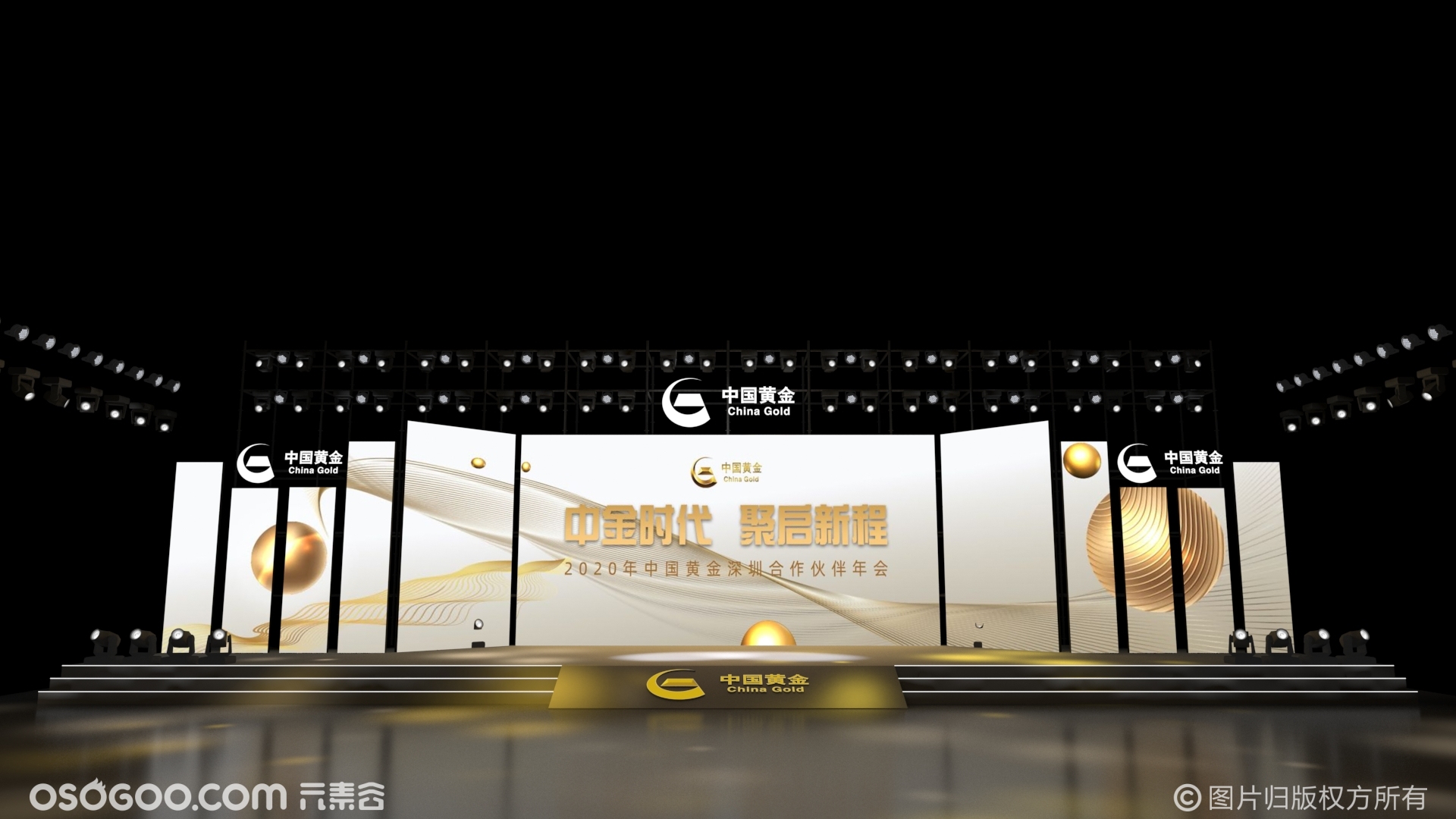 中国黄金年会舞美设计3d效果图