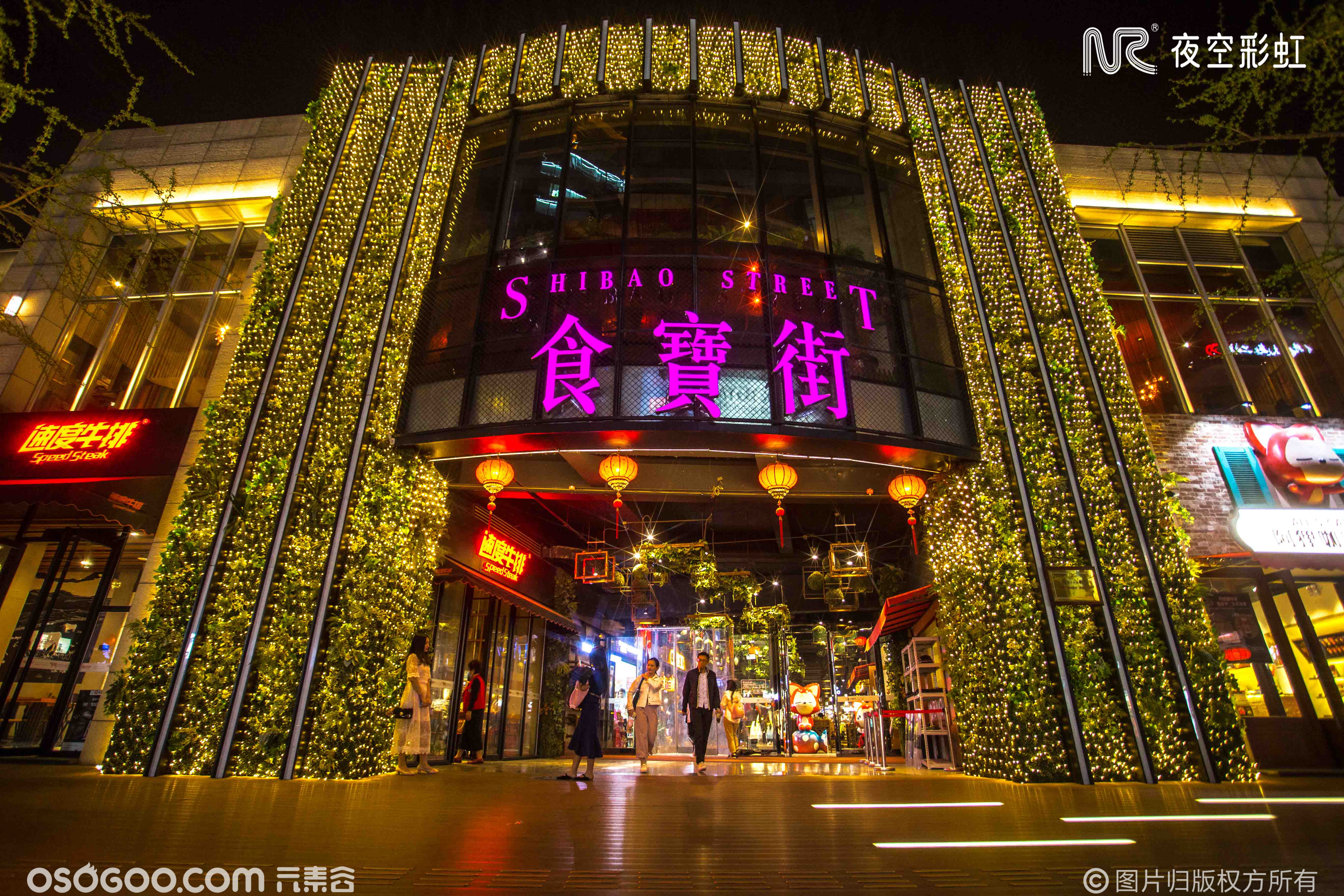 北京食宝街—夜空彩虹商业艺术灯光案例展示