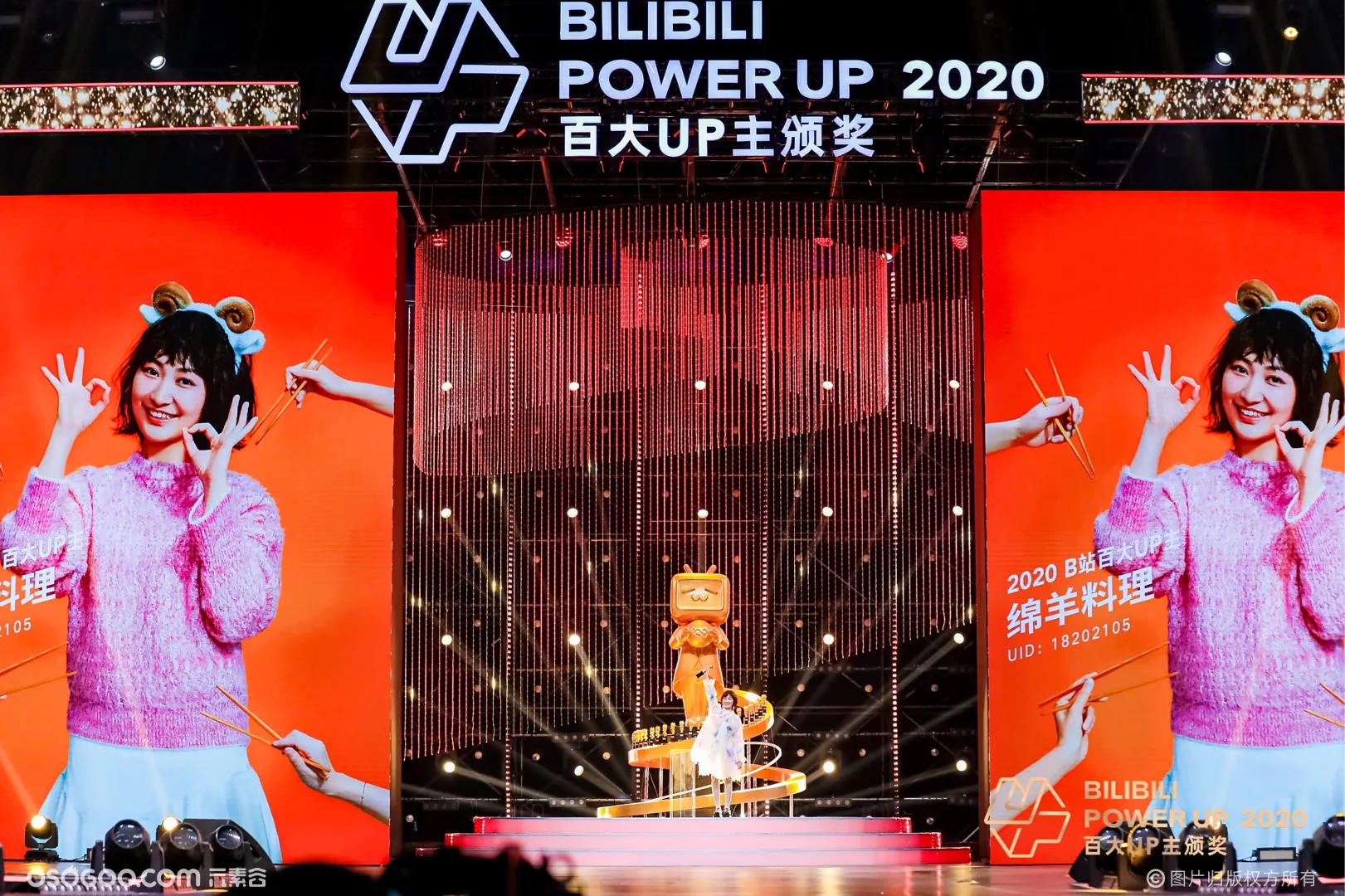 哔哩哔哩powerup2020百大up主颁奖典礼