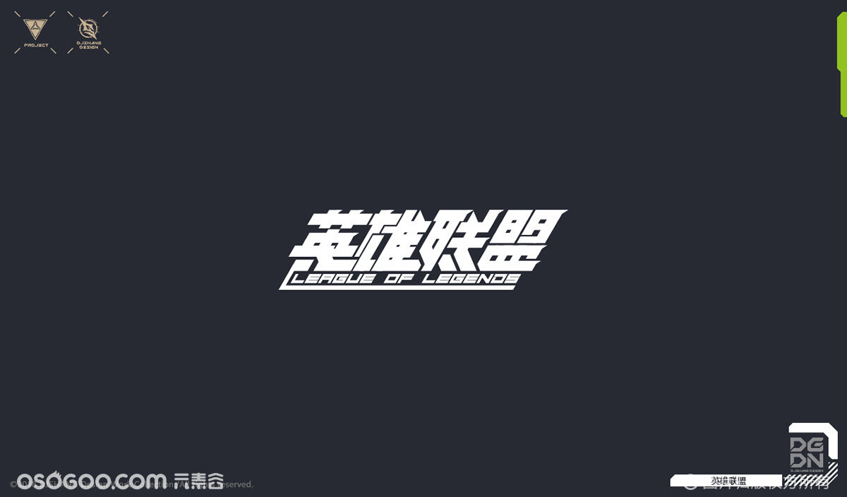 二次元字体logo设计