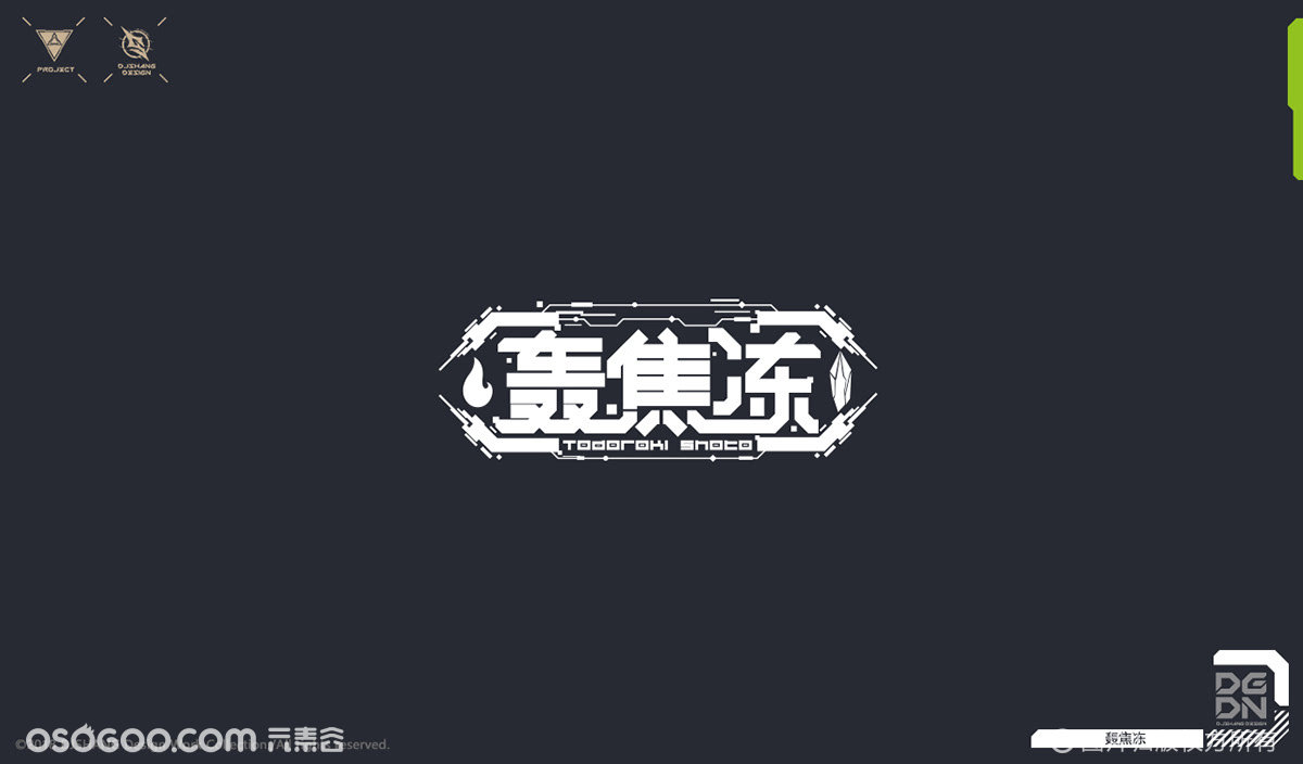 二次元字体logo设计