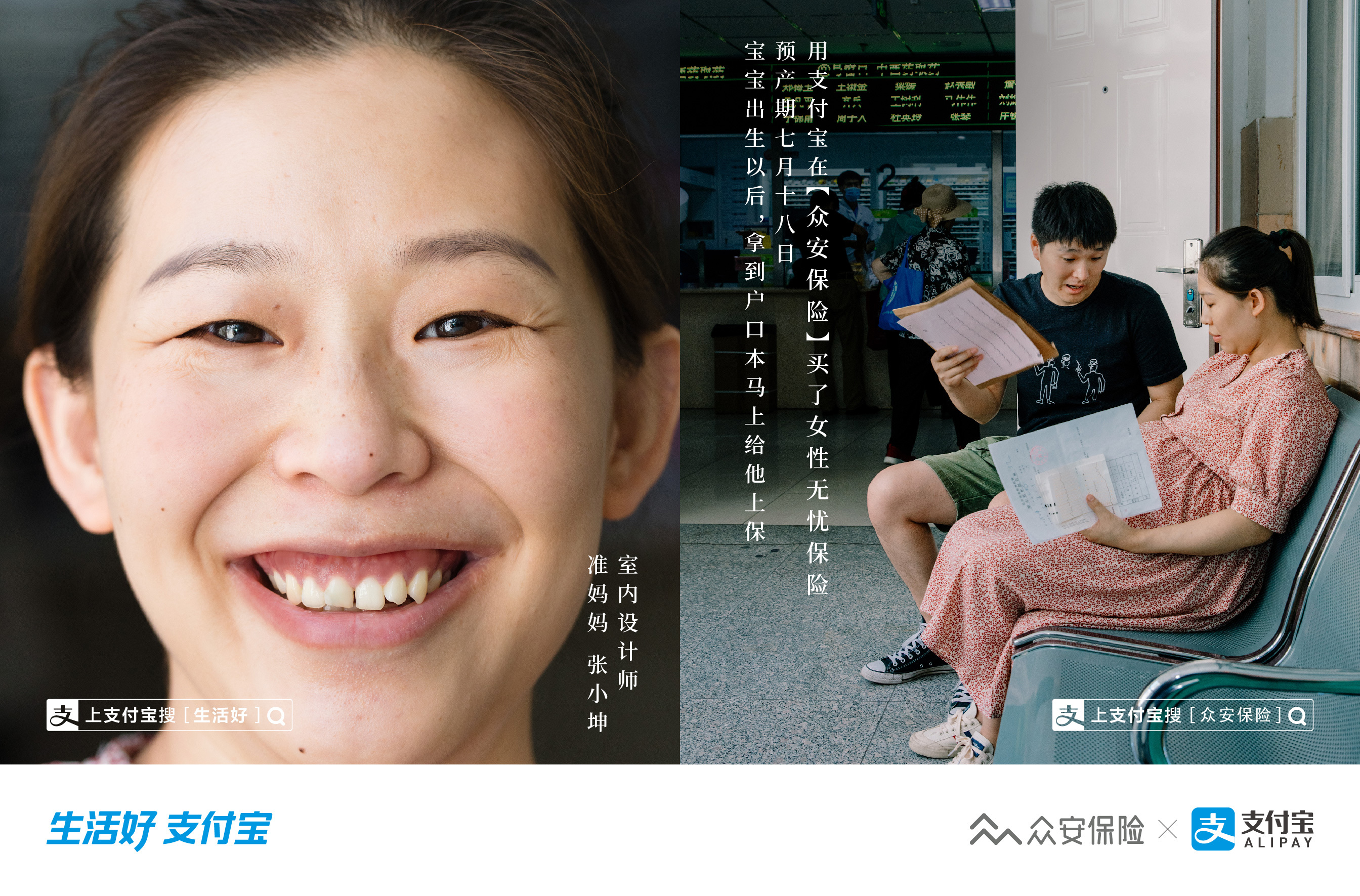 《52个普通人的幸福笑脸》平面海报