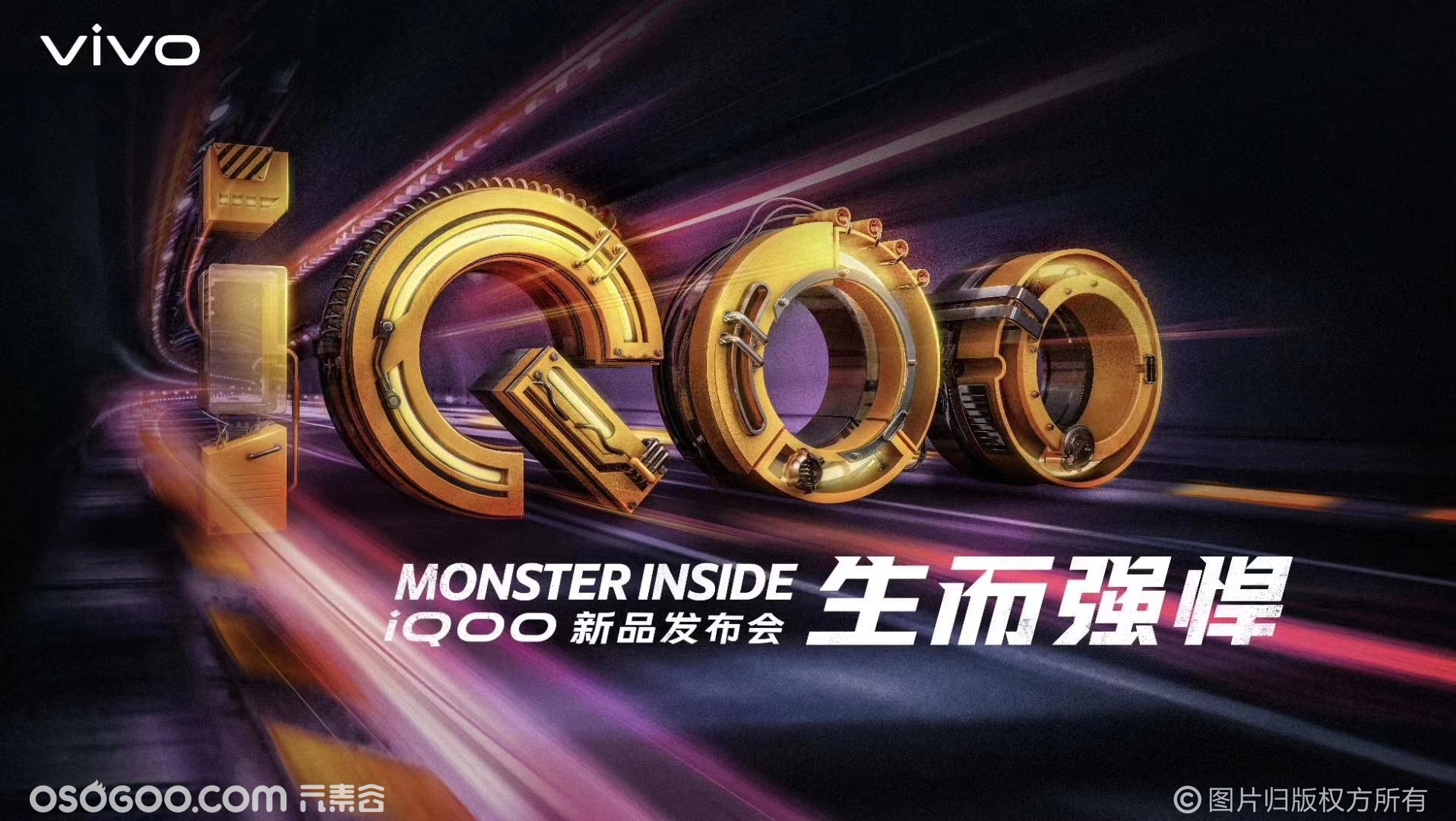 vivo iqoo 新品发布会