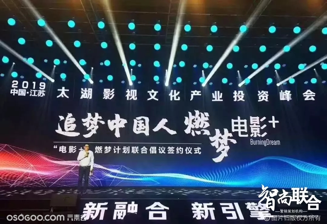 2019中國·江蘇太湖影視文化產業投資峰會