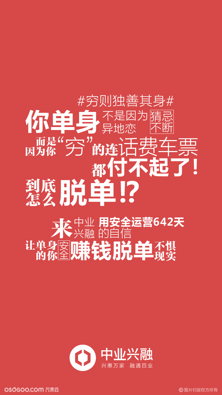 或许钱是俗物,但互联网金融文案们能使其意义丰富