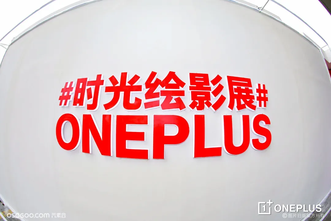 OnePlus一加「时光绘影展」