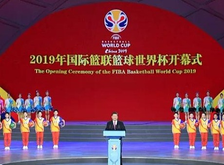 国家领导出席国际篮球世界杯开幕式活动