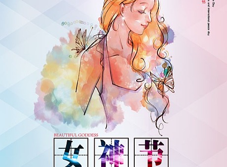 2020「三八女神节」创意海报设计素材合集