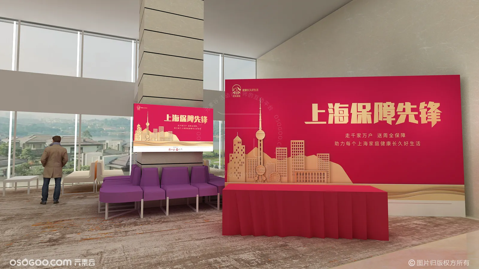 上海友邦保险项目大会全案三维设计