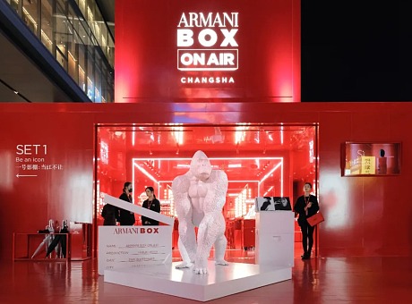 阿玛尼集妆箱快闪店「Armani Box On Air」