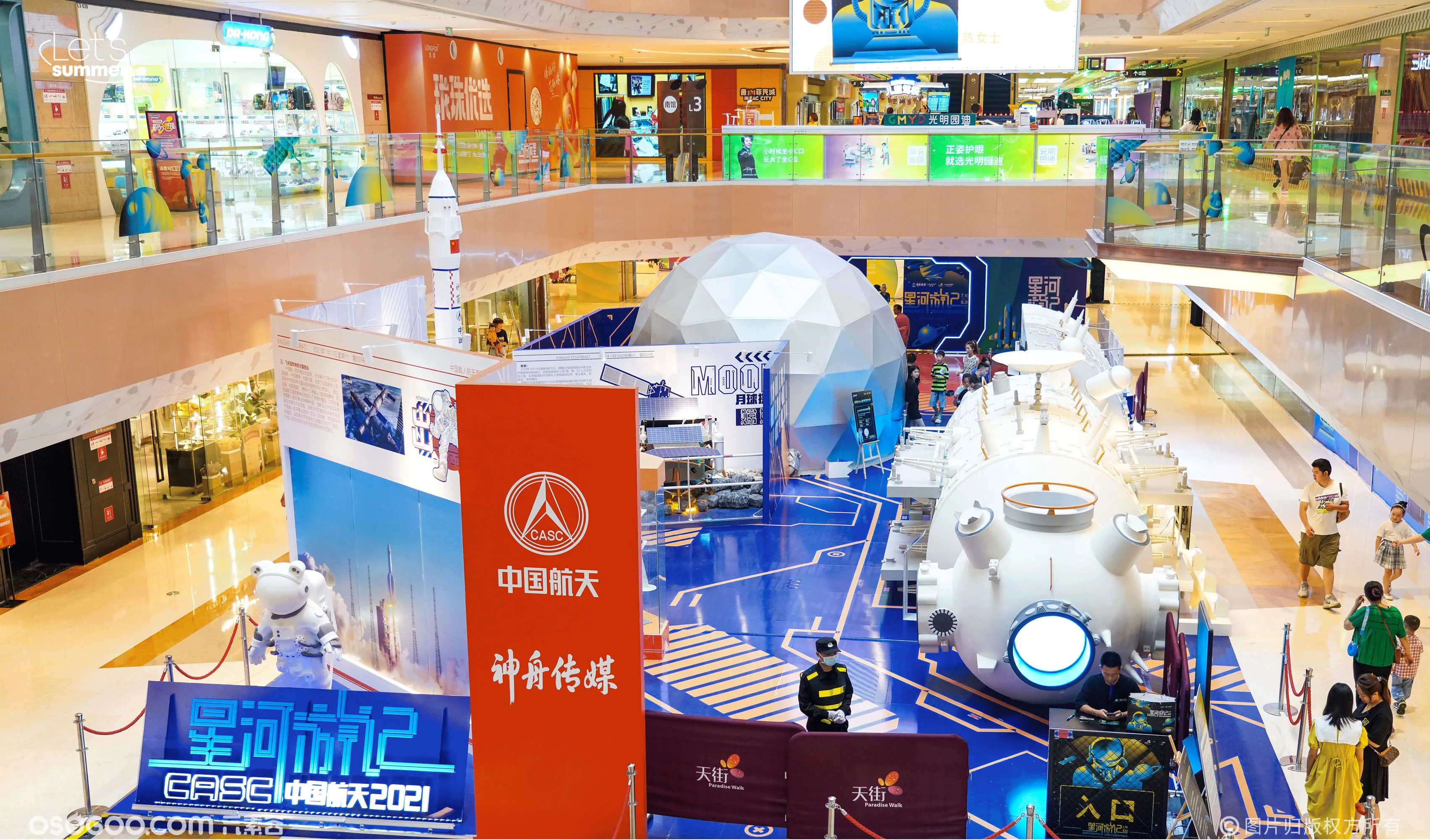 星河游记—中国航天2021科普互动展 西南首展
