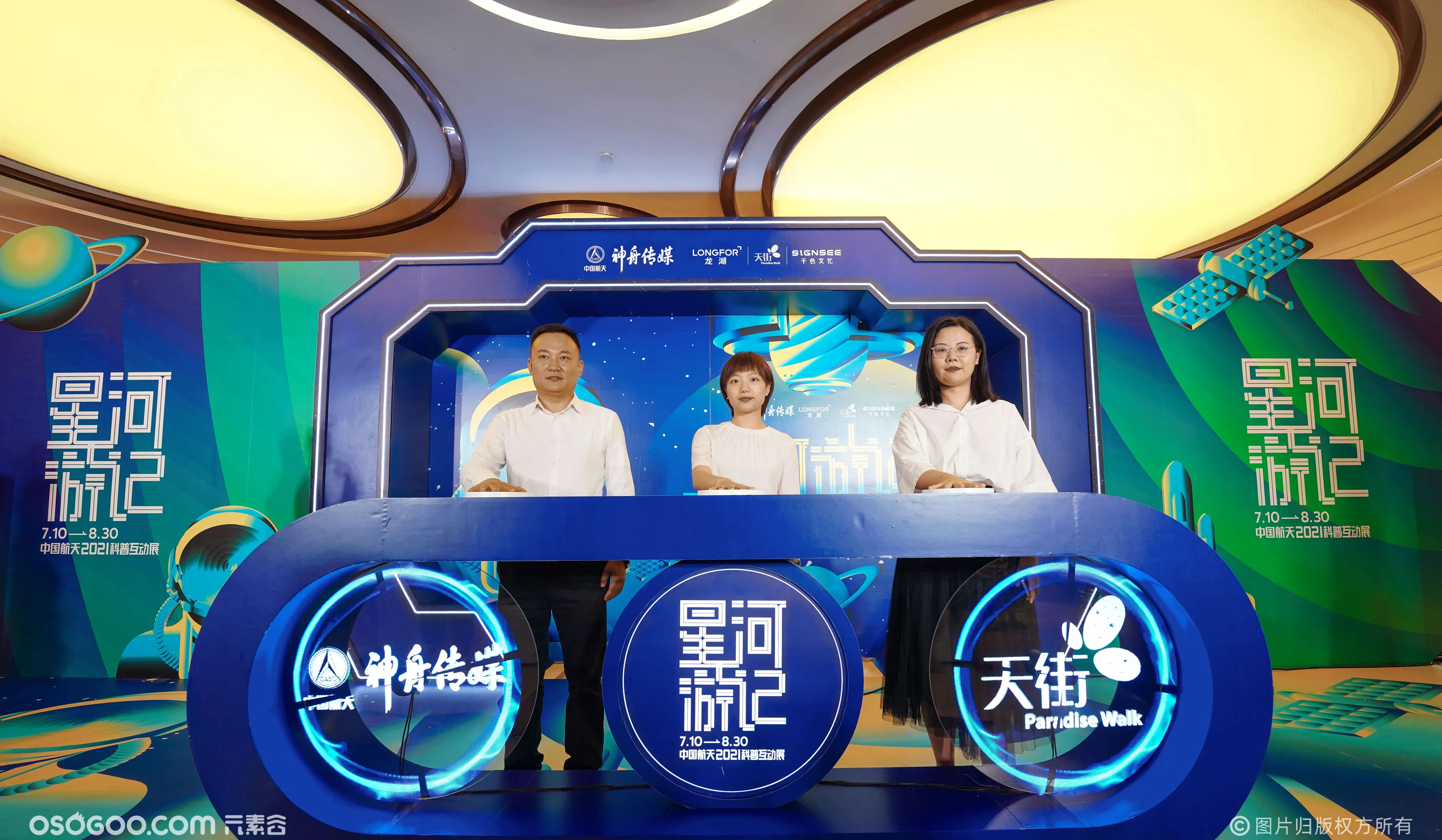 星河游记—中国航天2021科普互动展 西南首展