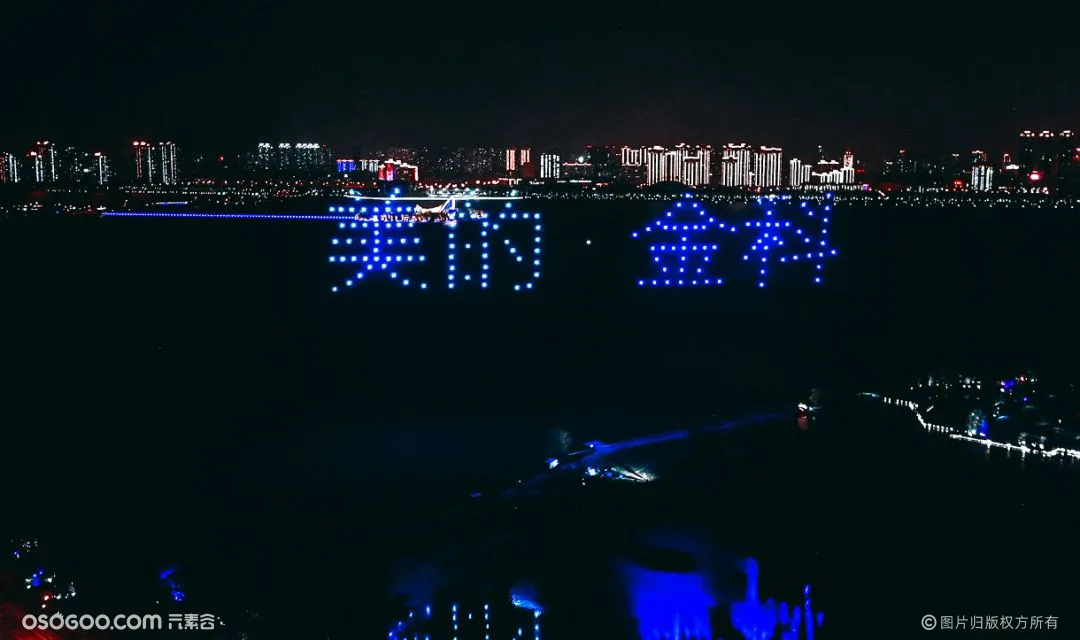 2020年徐州·美的置业&金科·无人机编队表演