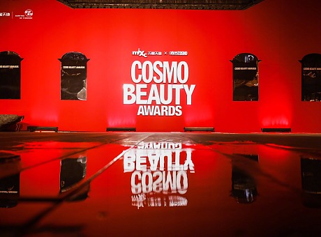 2024 COSMO BEAUTY PARTY美学派对