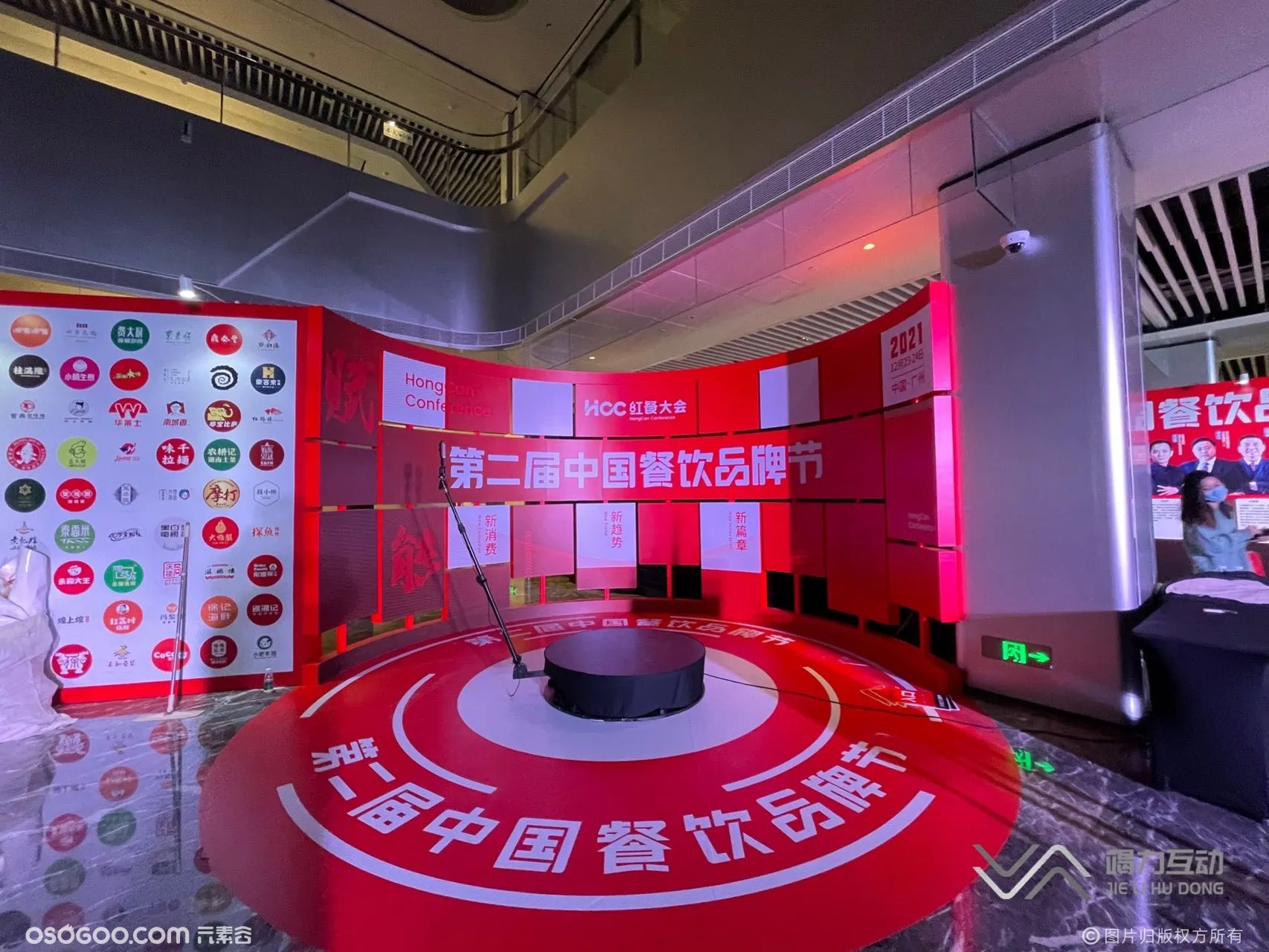 第十二届中国饮食品牌节/360升格拍照定制高端互动