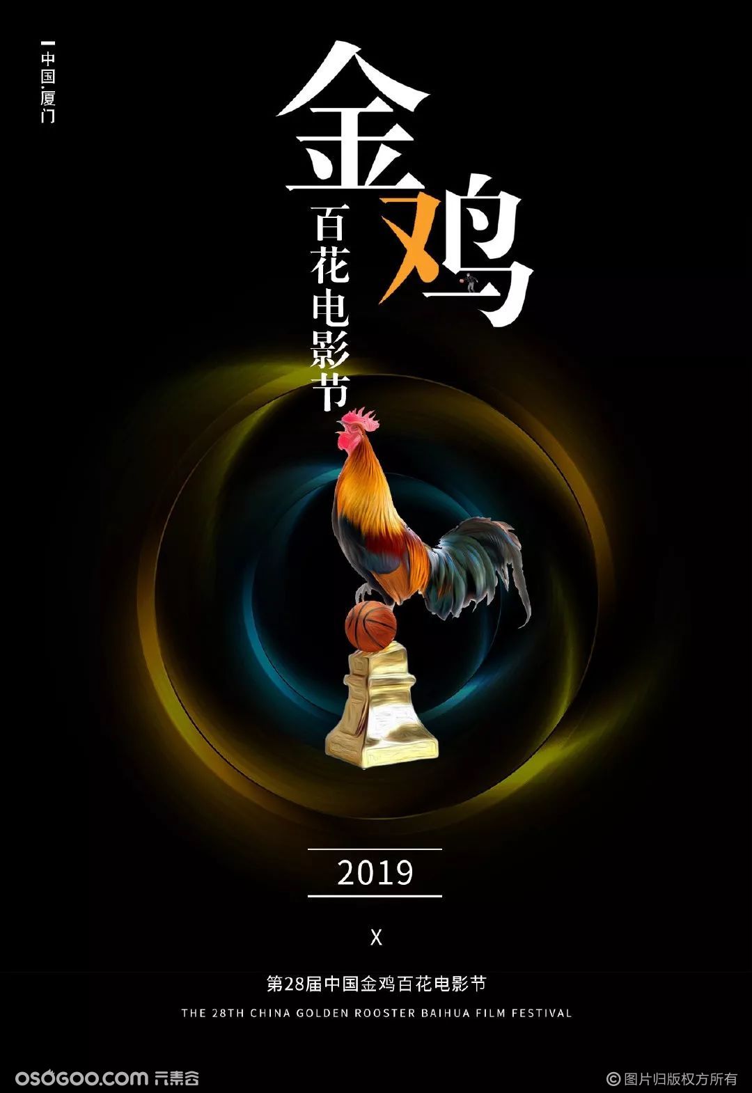 2020金鸡奖主视觉海报发布！网友：“鸡”你太满！_的设计