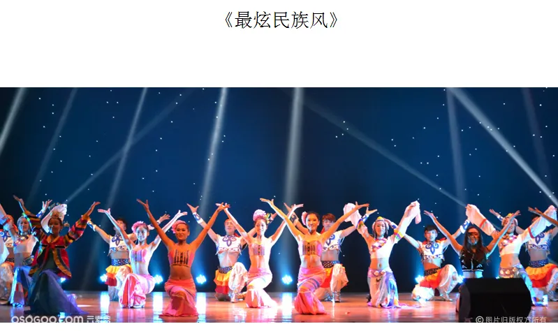 北京大型开场舞蹈北京舞蹈团表演