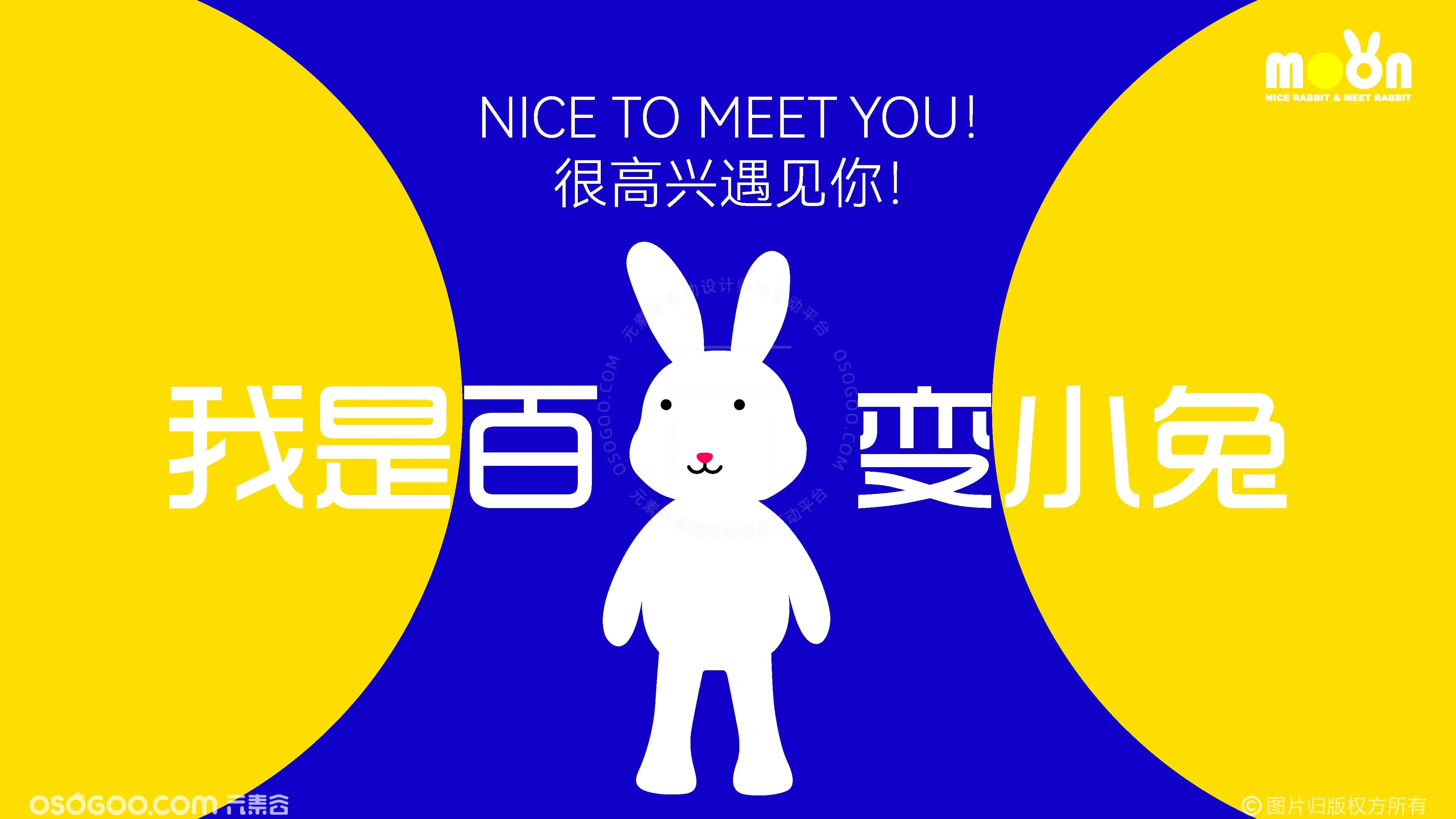 NICE兔MEET兔·遇见中秋·轻美陈设计