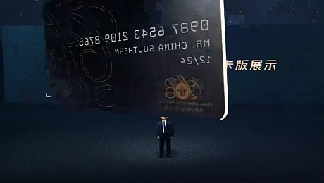 中国南方航空银行卡虚拟直播线上发布会