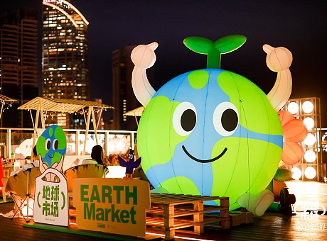 「地球市场EarthMarket」市集登陆上海