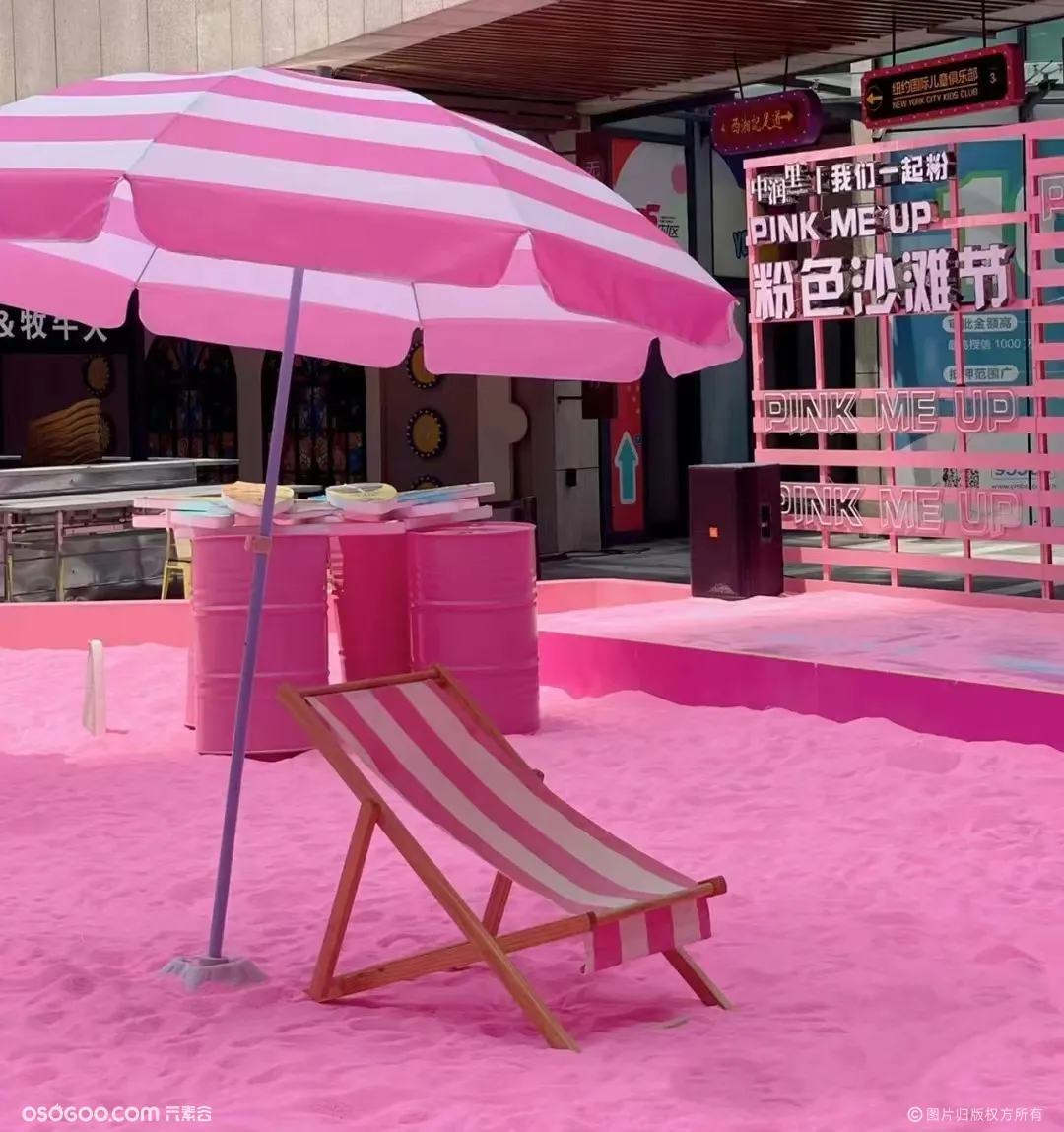 粉色浪漫沙滩
