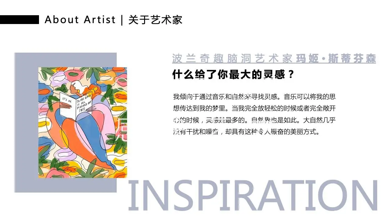 【青松花野艺术节】国际灵感生活花野主题IP艺术节