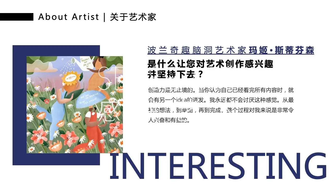 【青松花野艺术节】国际灵感生活花野主题IP艺术节
