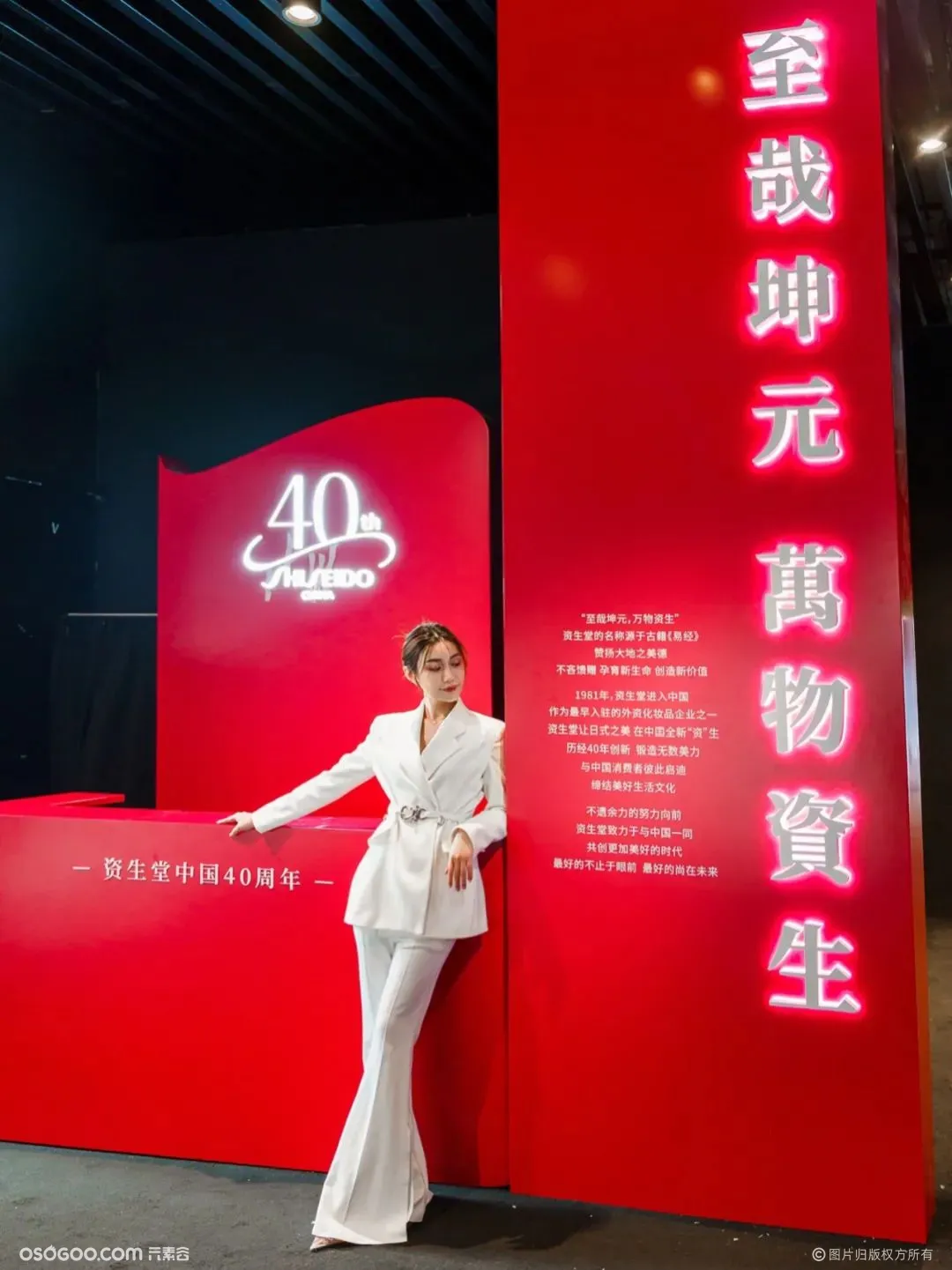 资生堂中国40周年创美之旅