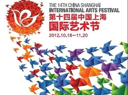 资讯|第十四届中国上海国际艺术节