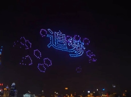 跨年夜、2020架 点亮上海 编队无人机表演