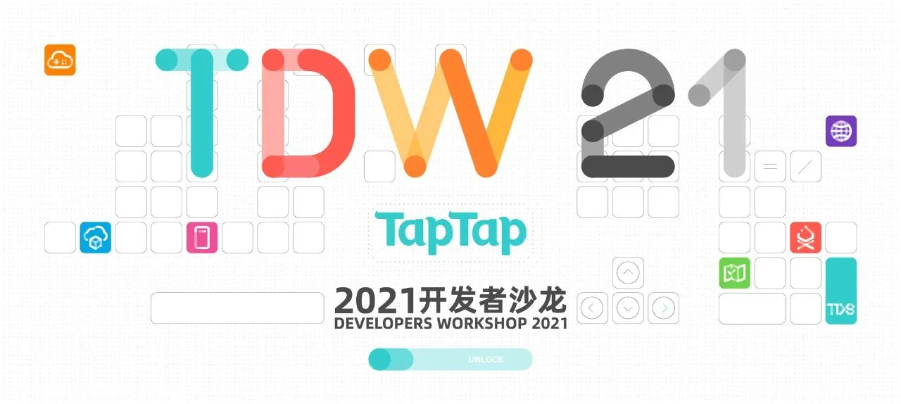 TapTap 2021开发者沙龙