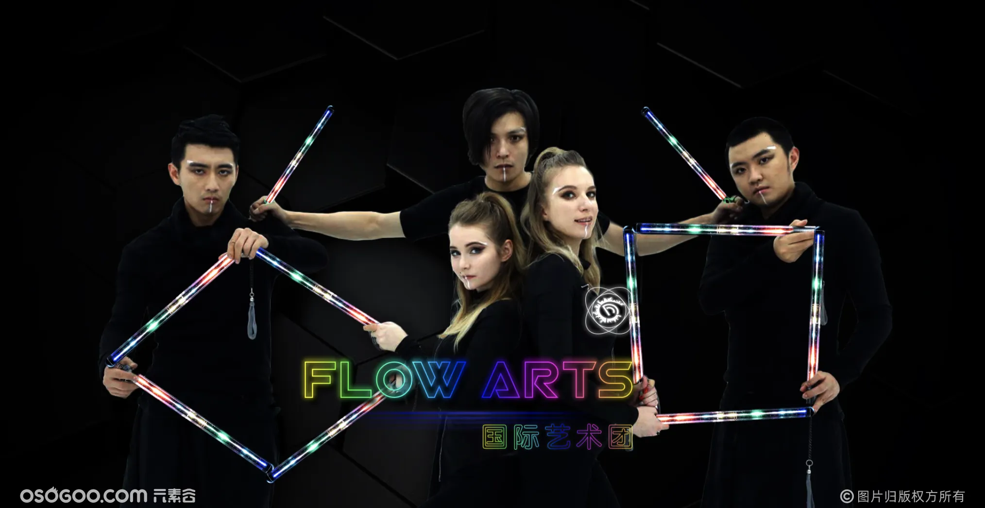 视觉艺术 FLOW ARTS 流动艺术团