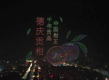 肇庆千架无人机表演、文化宣传表演 