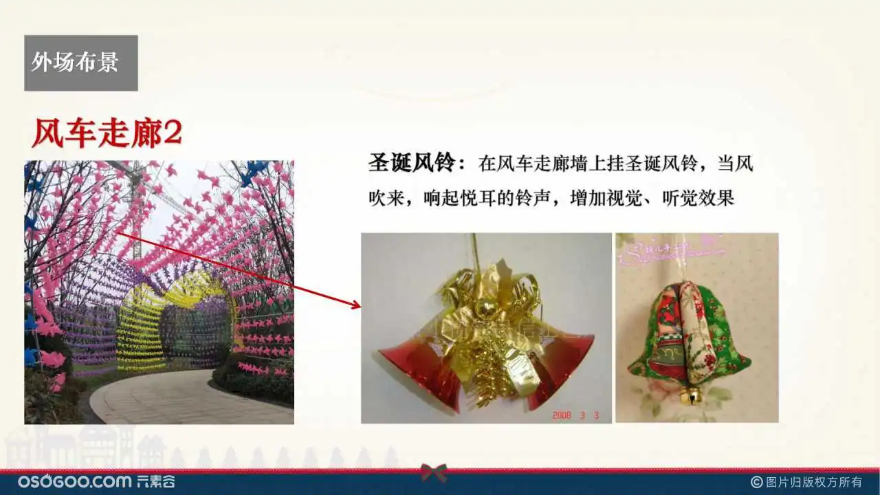 东哲·中南府圣诞氛围包装方案