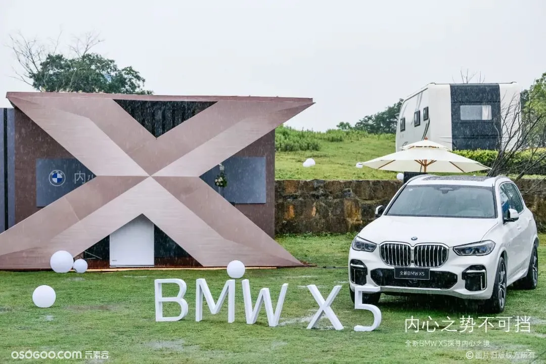 内心之势不可挡·BMW X5浙江地区上市体验活动
