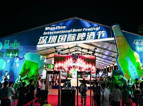 2020深圳国际啤酒节