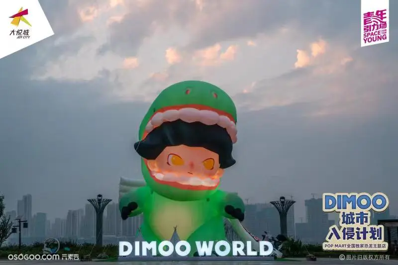 大明气模——DIMOO 城市入侵企划