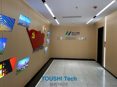 投石科技案例：南京江北新区建设与交通局廉政教育中心展厅