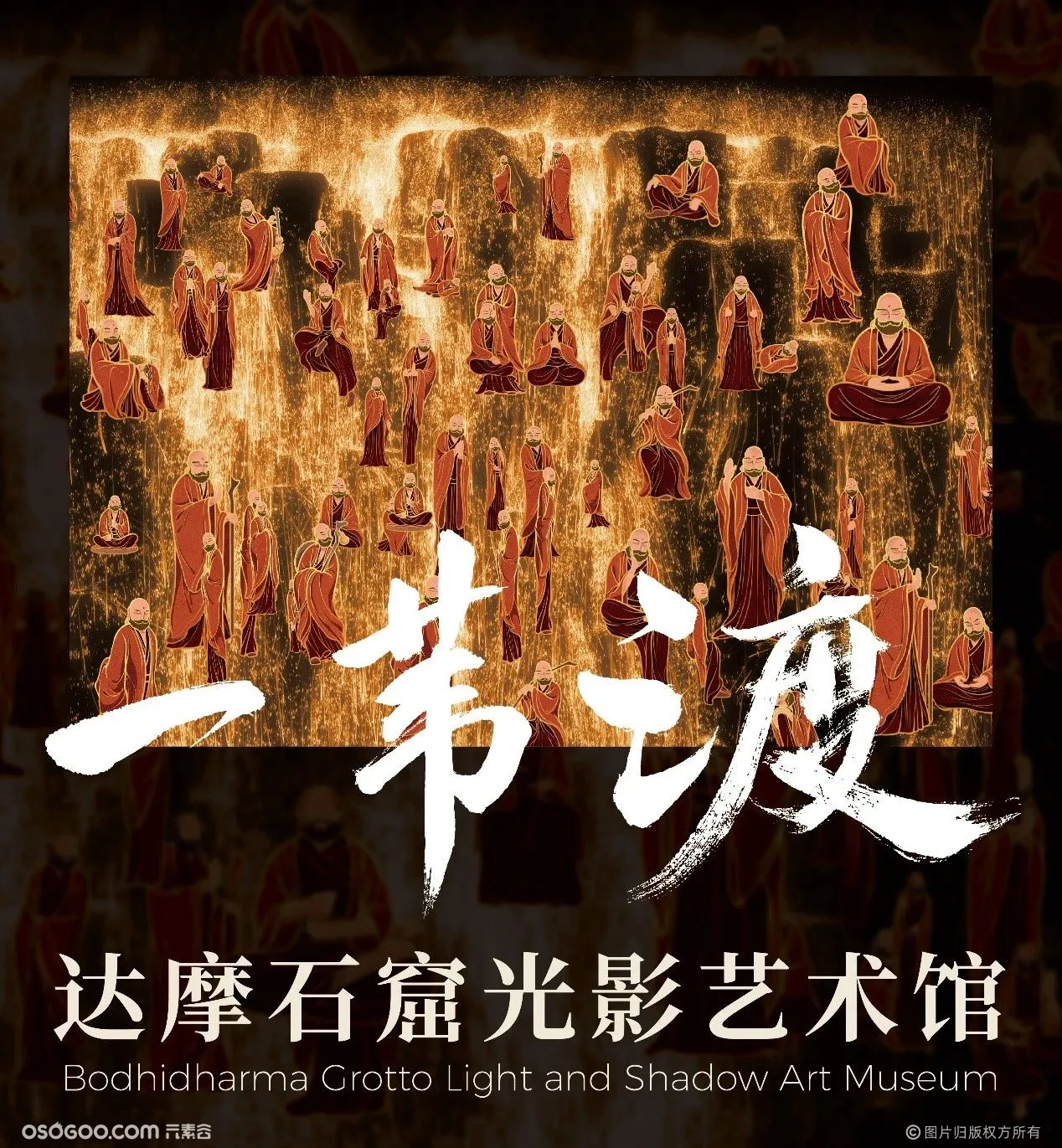 中国首个沉浸式达摩石窟光影艺术馆空降南京！