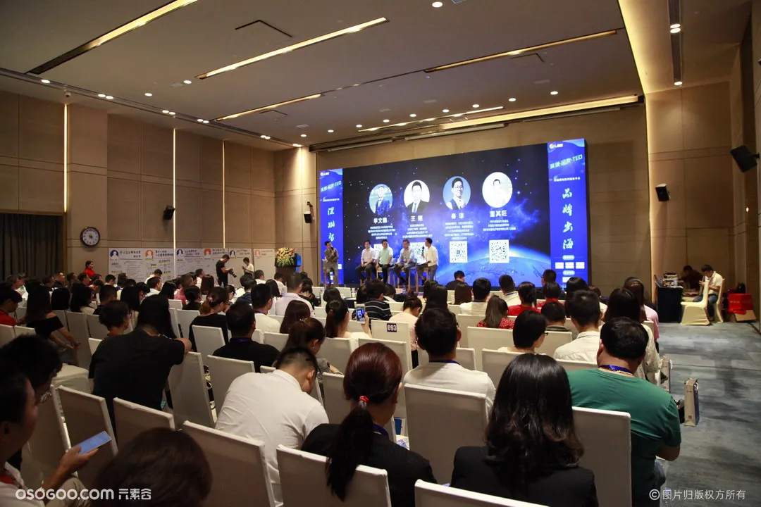 深圳品牌TED|第二届跨境贸易高峰论坛
