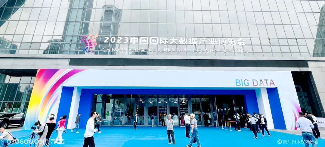 贵州【2023数博会】2023中国国际大数据产业博览会