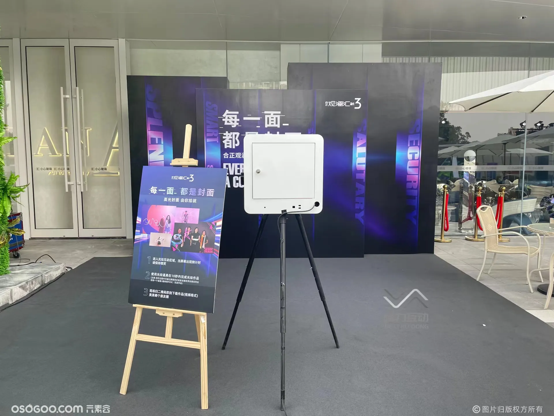深圳站合正观澜汇/光绘涂鸦艺术签到互动装置