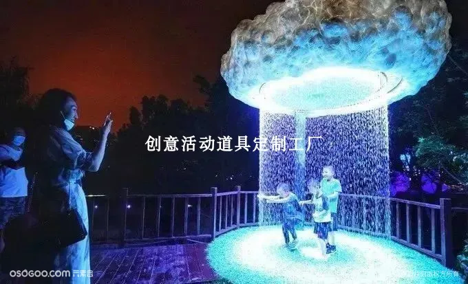 感应会下雨的蘑菇云科技创意互动装置智能水幕文旅网红互动道具