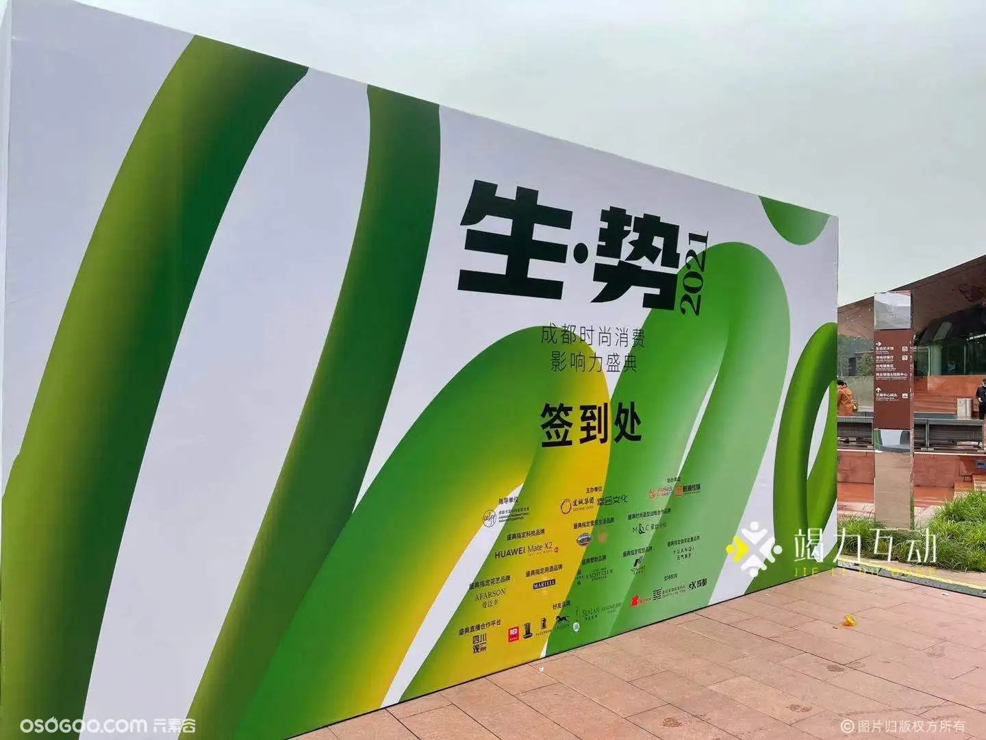 #成都时尚消费影响力盛典/360旋转升格拍照明显互动