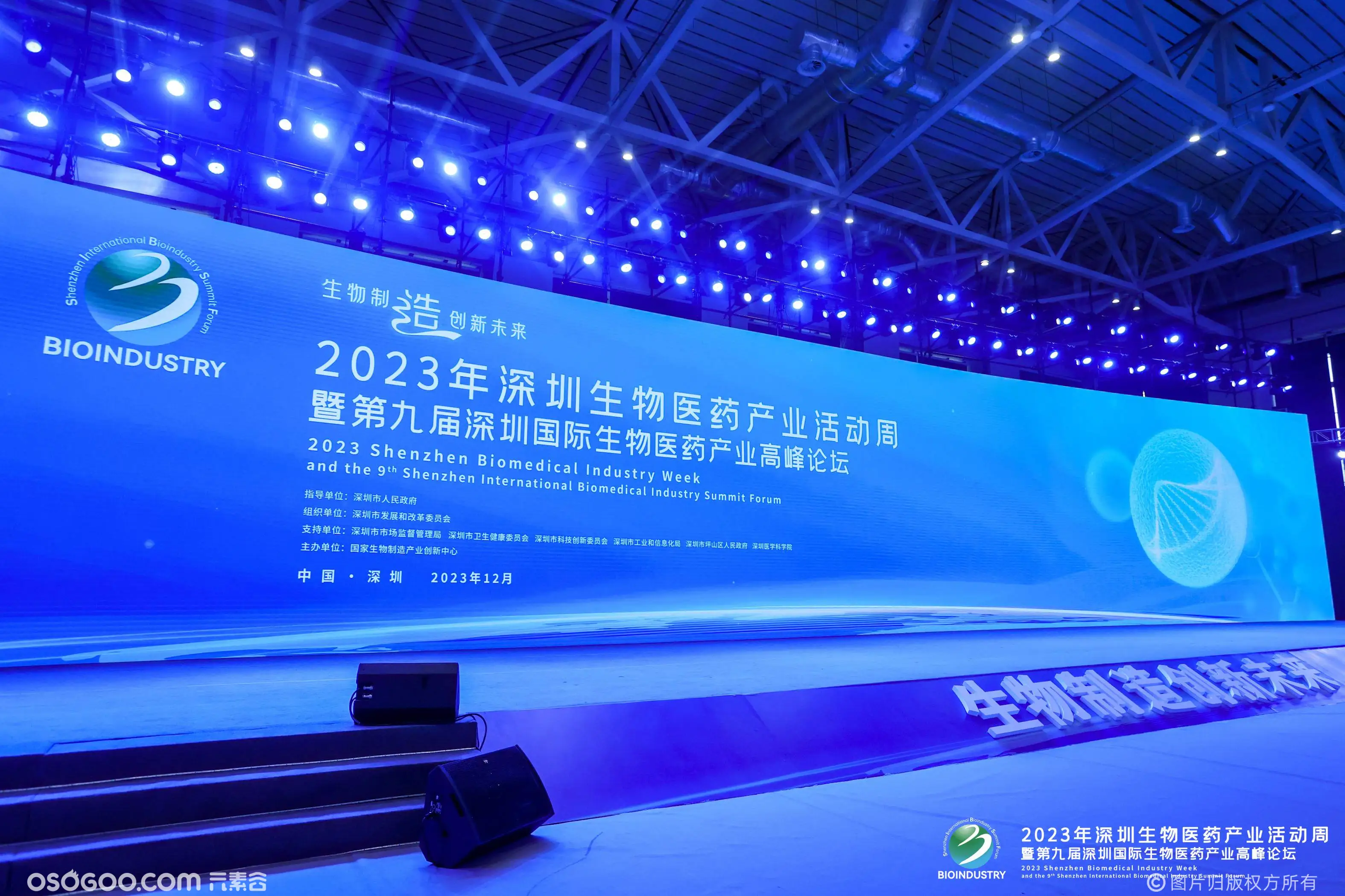  2023年深圳生物医药产业活动周在坪山开幕