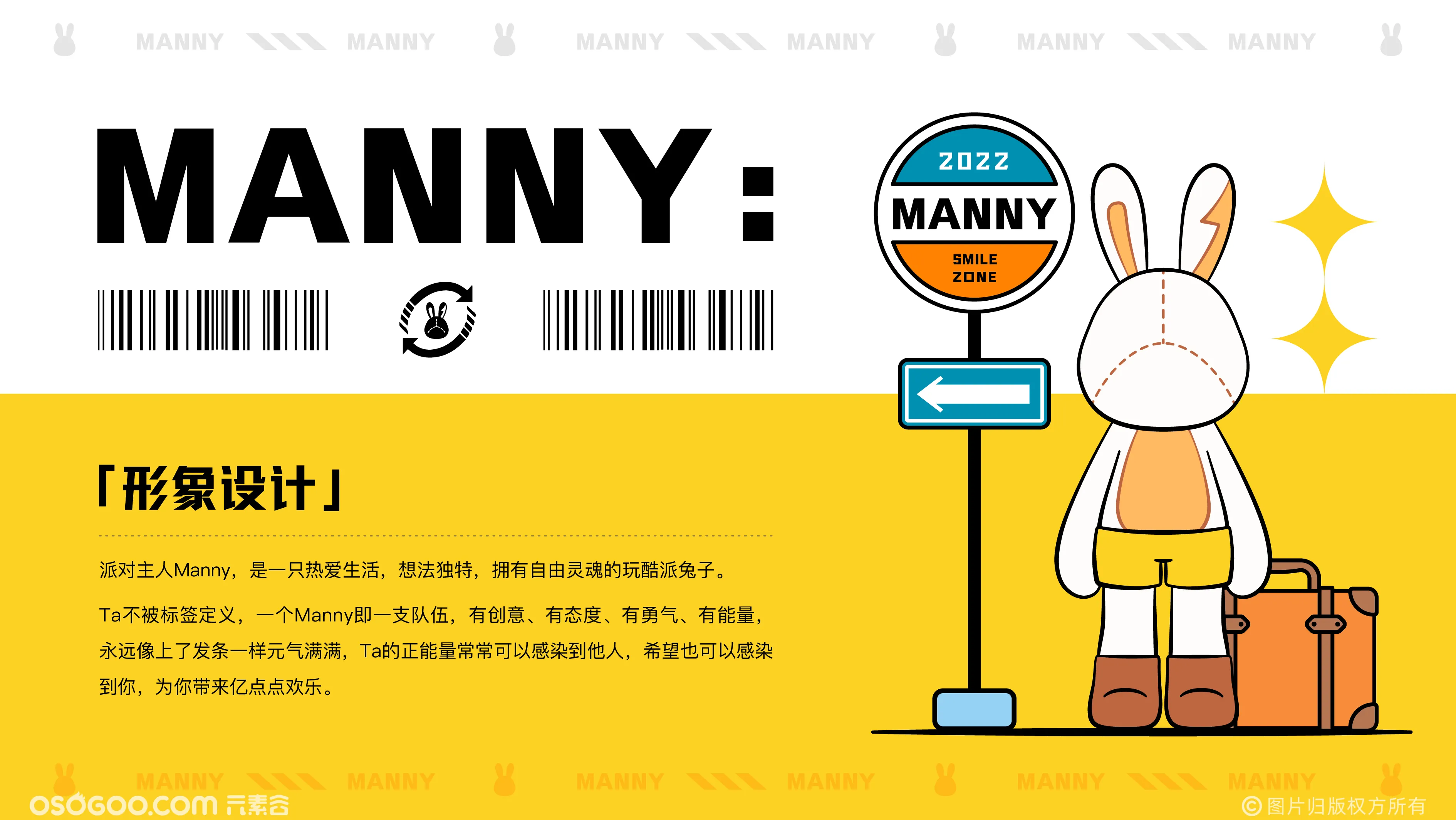《玩心赴乐》IP展览美陈- MANNY CLUB