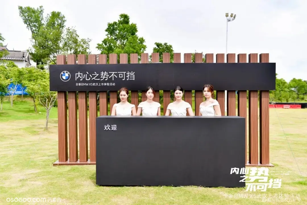 内心之势不可挡·BMW X5武汉地区上市体验活动