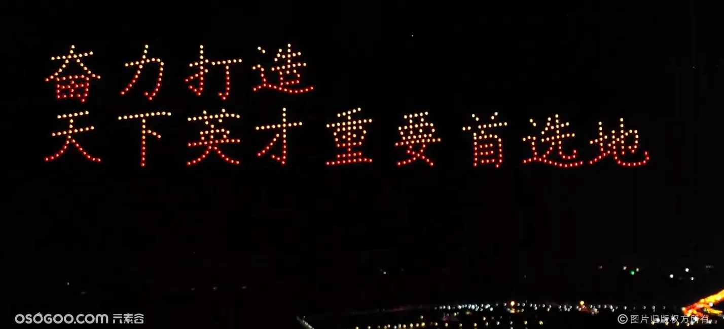 江西共青城 无人机遥感比测活动 500台无人机表演